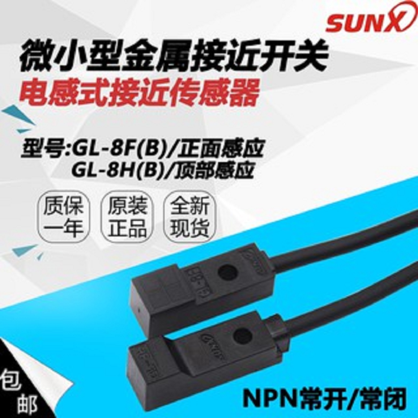 CẢM BIẾN TỪ GL-8F